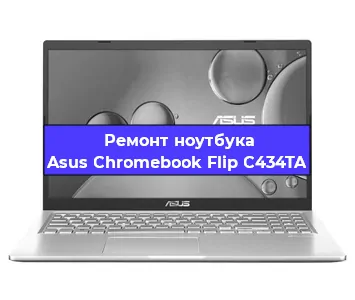 Замена hdd на ssd на ноутбуке Asus Chromebook Flip C434TA в Санкт-Петербурге